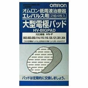 【メール便で送料無料 ※定形外発送の場合あり】 オムロンヘルスケア株式会社 オムロン 低周波治療器エレパルス用 大型電極パッド４枚｜kurashino-mart