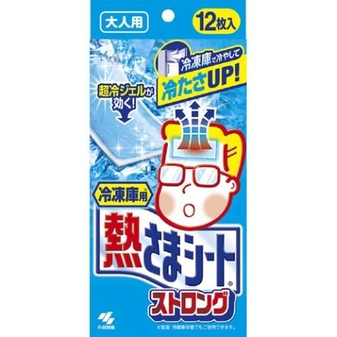 小林製薬株式会社 冷凍庫用 熱さまシート ストロング 大人用（12枚入） ＜冷凍庫で冷やして使う冷却...