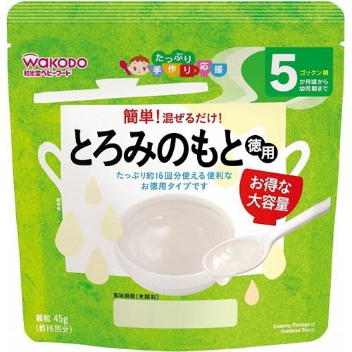 アサヒグループ食品株式会社　和光堂 たっぷり手作り応援 とろみのもと（45g）＜5か月頃から幼児期ま...