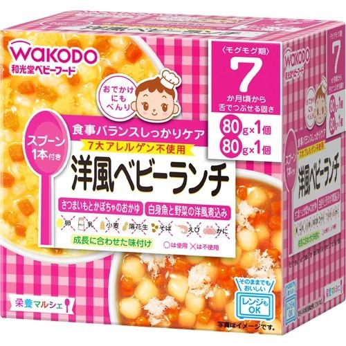 アサヒグループ食品株式会社　和光堂 栄養マルシェ 洋風ベビーランチ 80g×2コ入＜7か月頃から＞