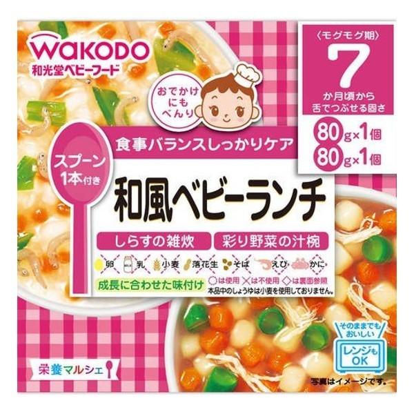 アサヒグループ食品株式会社 和光堂 栄養マルシェ 和風ベビーランチ 80g×2袋＜7か月頃から＞R1...