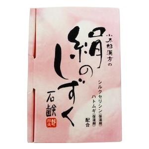 小太郎漢方製薬株式会社 絹のしずく石鹸(80g)...の商品画像