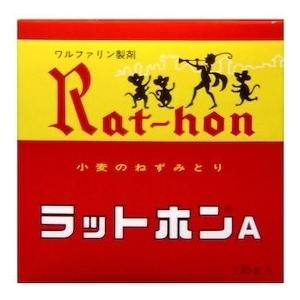 大木製薬株式会社 ラットホンＡ（135g） ＜ネズミの好む小麦粒を使った防鼠剤＞ 【防除用医薬部外品】 【北海道・沖縄は別途送料必要】｜kurashino-mart