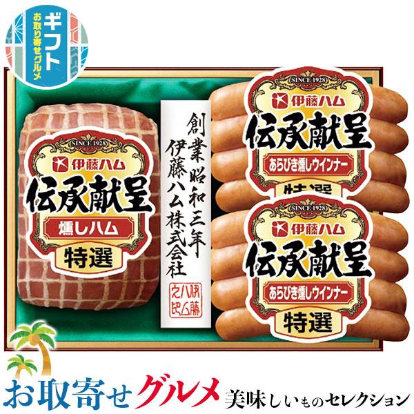 ギフト プレゼント 伊藤ハム 伝承献呈  IG-30 特選燻しハム180g×1本 特選あらびき燻しウ...