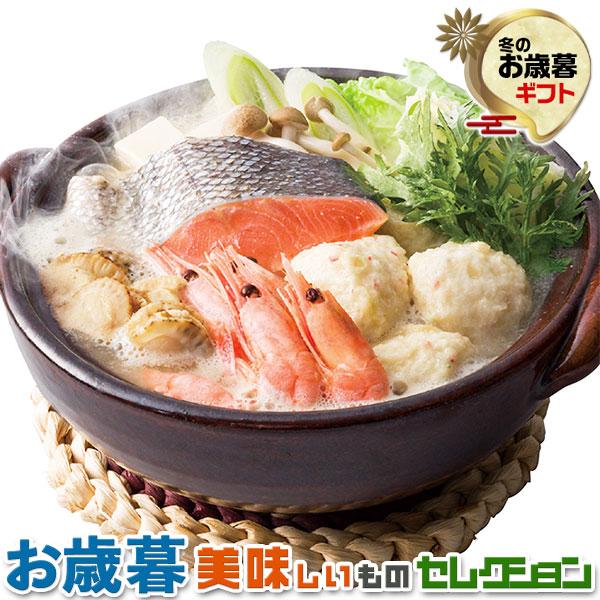 お歳暮ギフト 石狩鍋 お鍋 秋鮭切身60g×6切 ボイル甘えび6尾 ボイル帆立6個 つまみ揚げ(カニ...