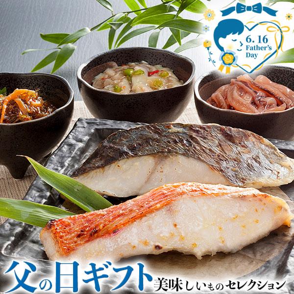 父の日 ギフト 祇園又吉 西京漬＆海鮮漬 さわら・金目鯛・銀鮭各70g×各1、松前漬・たこわさび・た...