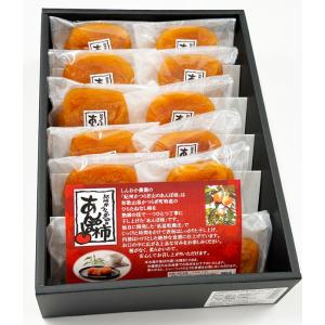 あんぽ 柿 12個入り 780g 特選 贈答用...の詳細画像2
