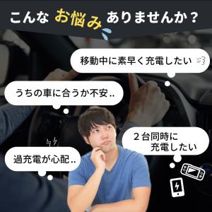 シガーソケット USB 2口 2連 急速 小型...の詳細画像2