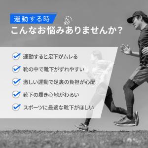 スポーツソックス 厚手 薄手 レディース メン...の詳細画像1