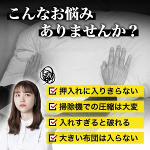 圧縮袋 ふとん 衣類 ポンプ 布団 掃除機不要...の詳細画像1