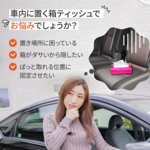車 ティッシュケース ティッシュホルダー ハイ...の詳細画像1