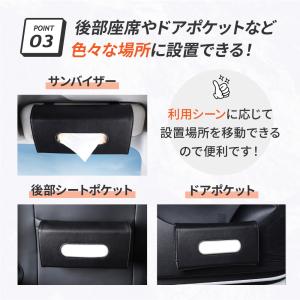 車 ティッシュケース ティッシュホルダー ハイ...の詳細画像4