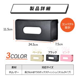 車 ティッシュケース ティッシュホルダー ハイ...の詳細画像5