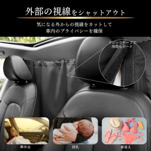 車 カーテン 車中泊 日よけ 運転席 目隠し ...の詳細画像2