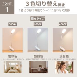 クリップライト led 充電式 調光 おしゃれ...の詳細画像2