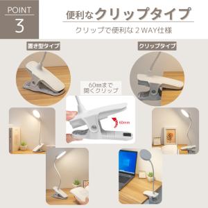 クリップライト led 充電式 調光 おしゃれ...の詳細画像4