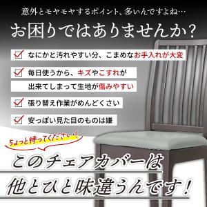 椅子カバー 座面のみ 座面 レザー 生地 脚 ...の詳細画像2