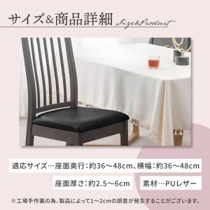 椅子カバー 座面のみ 座面 レザー 生地 脚 ...の詳細画像3