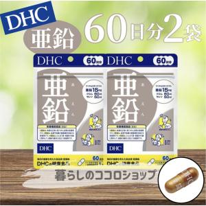 DHC 亜鉛 60日分  3袋 60粒 ミネラル 健康 サプリ｜kurashinococoroshop