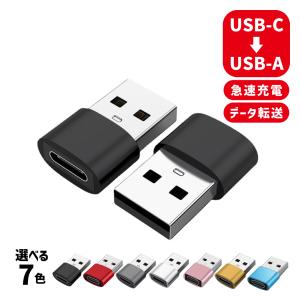 USB TypeC 変換アダプタ type-c iPhone 充電｜kurashinococoroshop