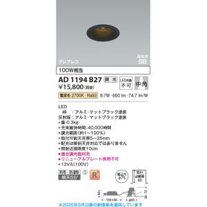 KOIZUMI（コイズミ） 安心のメーカー保証 【インボイス対応店