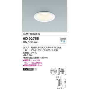 KOIZUMI（コイズミ） 安心のメーカー保証 【インボイス対応店】AD92755