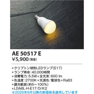 KOIZUMI（コイズミ） 安心のメーカー保証 【インボイス対応店