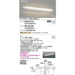 安心のメーカー保証 【インボイス対応店】コイズミ照明器具 ランプ類 LEDユニット AE52196 （本体別売） LEDＴ区分 実績20年の老舗｜kurashinoshoumei