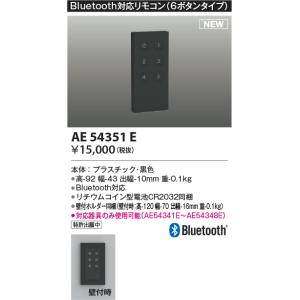 KOIZUMI（コイズミ） AE50268E コイズミ照明 調光器 ライト