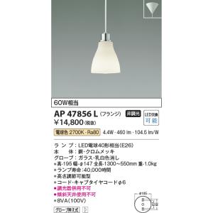 照明 おしゃれ コイズミ照明 KOIZUMI ペンダントライト AP52343