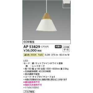 KOIZUMI（コイズミ） コイズミ照明 配線ダクトレール用 LEDペンダント