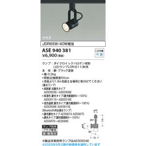 Panasonic（パナソニック） LSEB6118KLE1 LEDスポットライト 温白色 非