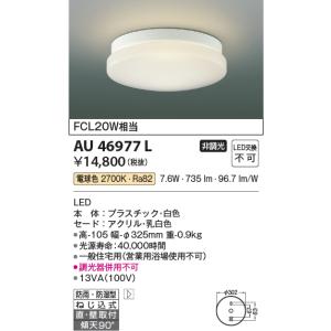 Panasonic（パナソニック） 安心のメーカー保証 パナソニック施設照明