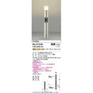 KOIZUMI（コイズミ） コイズミ照明 ガーデンライト AU51328 コンセント