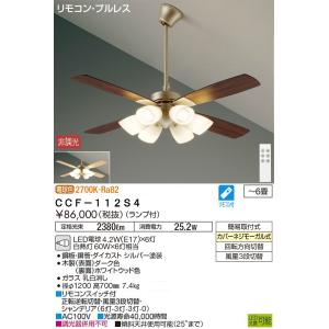 大光電機 安心のメーカー保証 【インボイス対応店】ASL514 シーリング