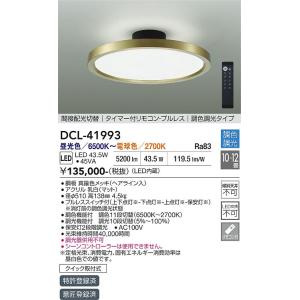 ODELIC OL291 142R 照明器具 30W ODELIC（オーデリック） シーリングライト 【OL291142R】【OL 291 142R