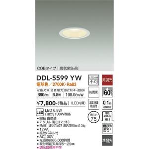 大光電機 大光電機【 DDL-6132WBSS 】LEDダウンライト 埋込穴φ100（昼