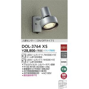OPTEX（オプテックス） LA-10PROLED LEDセンサライト 在庫あり 防犯