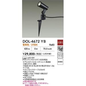 【その他】【インボイス対応店】大光電機照明器具 屋外灯 ポールライト LLS-7121YUW 灯具のみ ポール別売 LED≪即日発送対応可能 在庫確認必要≫