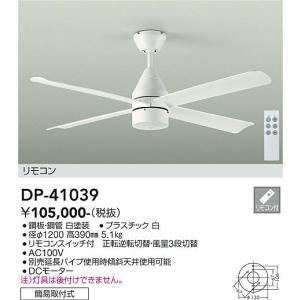 大光電機 安心のメーカー保証 【送料無料】【インボイス対応店】大光