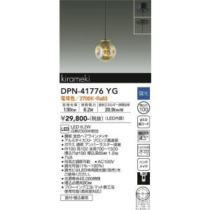 大光電機 【DPN-41772YG】DAIKO LEDペンダント kirameki 調光(位相調光