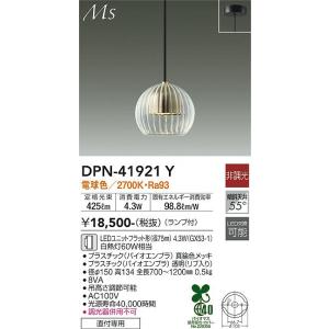 【未使用品】ダイコー製 ペンダントライト DPN-41774YG ３台セット DPN-41774YG ダイコー製ペンダントライト | ペンダントライト