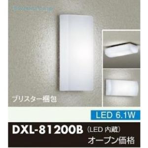 安心のメーカー保証 大光電機照明器具 ポーチライト DXL-81200B LED≪即日発送対応可能 在庫確認必要≫ 実績20年の老舗
