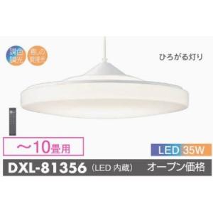 Panasonic パナソニック ペンダントライト 〜12畳 LED 調色 調光