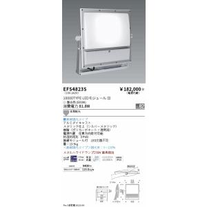 安心のメーカー保証 【インボイス対応店】遠藤照明 屋外灯 スポットライト EFS4823S LED 実績20年の老舗｜kurashinoshoumei