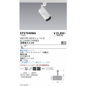 安心のメーカー保証 【インボイス対応店】遠藤照明 スポットライト 配線ダクト用 EFS7048WA ...