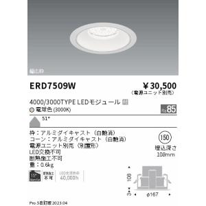 ODELIC（オーデリック） オーデリック照明器具 ランプ類 LED電球