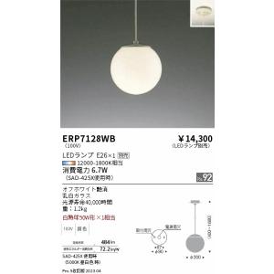 安心のメーカー保証 【インボイス対応店】遠藤照明 ペンダント ERP7128WB ランプ別売 LED 実績20年の老舗｜kurashinoshoumei