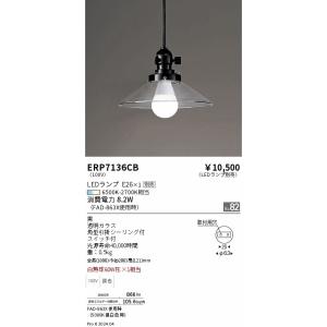 ODELIC（オーデリック） ペンダントライト 〜8畳 LED 調色 調光