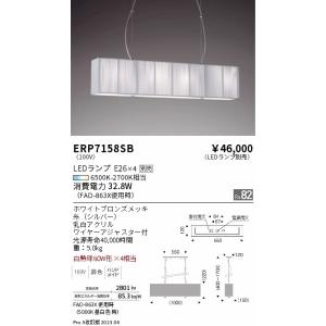 安心のメーカー保証 【インボイス対応店】遠藤照明 ペンダント ERP7158SB ランプ別売 LED 実績20年の老舗｜kurashinoshoumei